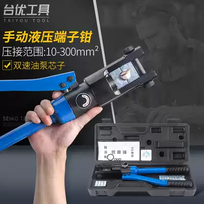 Taiyou cable manual hydraulic pliers Crimping pliers YQK-120 240300 Crimping pliers Copper and aluminum nose crimping terminal pliers