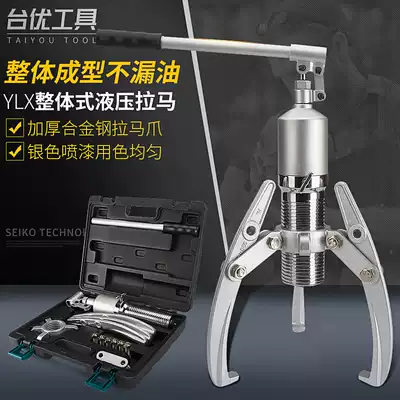 Taiyou New integral hydraulic pull horse single hook double hole puller 5T-20T bearing three claw pull tool