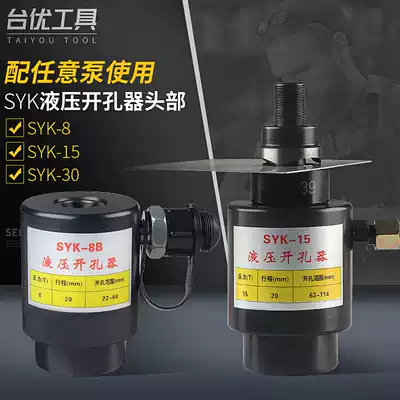 Taiyou SYK-8AB15-30 large tonnage stainless steel iron plate hydraulic drilling device separate head drilling machine