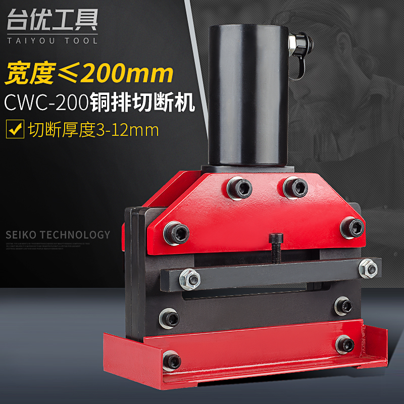 Tauber CWC-200 busbar machining machine copper bar cutting machine hydraulic iron plate cutting machine copper aluminium row processing machine