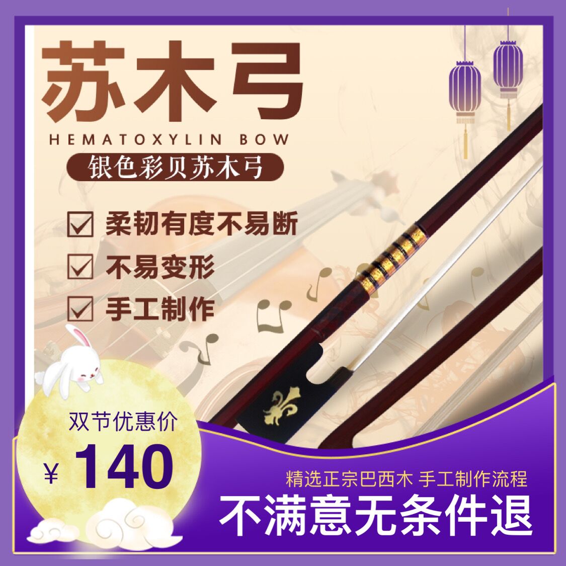 Play Grade Violin Bow Really Mawei Violin Bow Anise Bow Children Solo Round Bow Bag