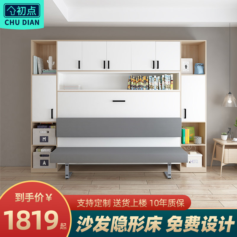 Initial point rollover invisible bed folding bed wall bed wardrobe bed bookcase sofa integrated Murphy bed turning bed hardware accessories