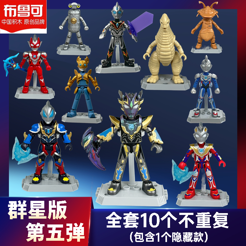 Brooke Block Figures Ultraman Series 5 Blind Box Brooke Stars Edition Zeta Sky Claw