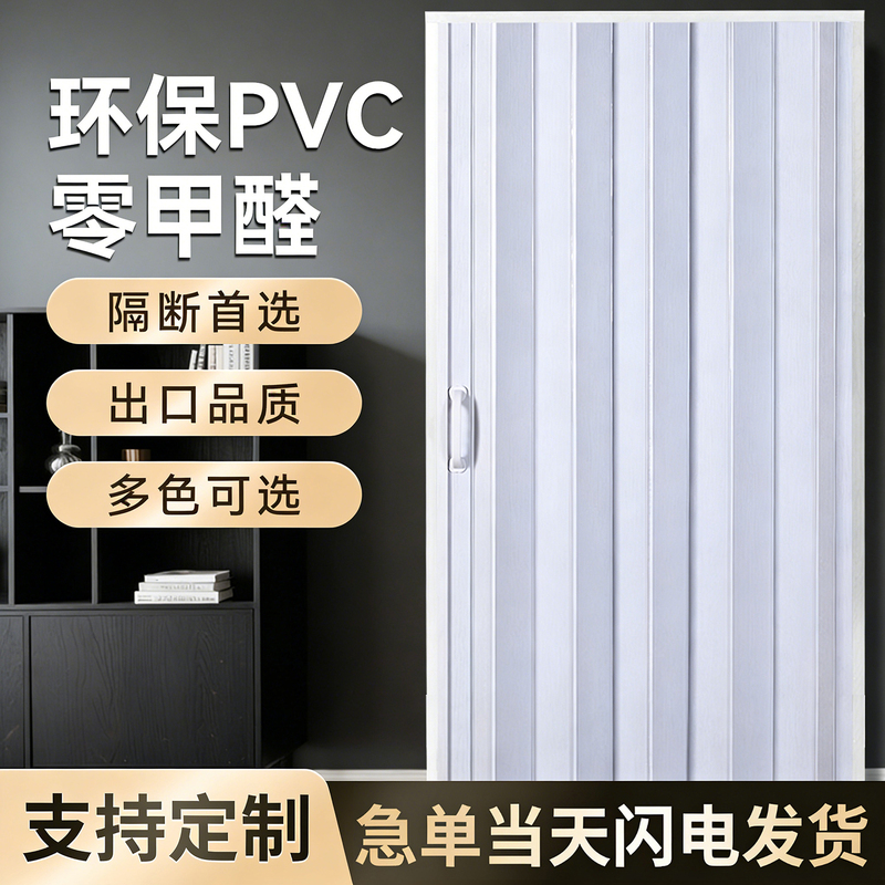 Pvc Foldableing Door Sliding Indoor Home Partition Kitchen Gas Toilet Toilet Bathroom Simple Invisible