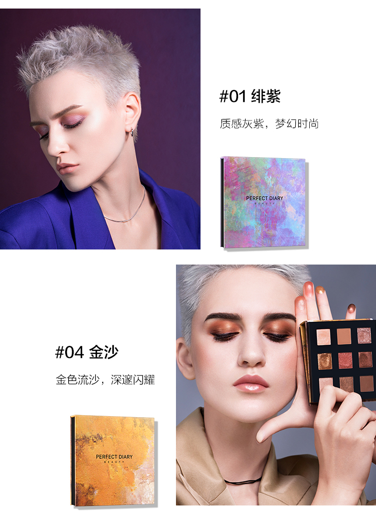 Nhật ký hoàn hảo hàng đầu cửa hàng chính thức ánh sáng bóng sao sông chín màu khay màu mắt C nơi đất màu ngọc trai mờ - Bóng mắt phấn mắt nude