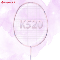 Kmoked Wind K520 badminton arket k520pro Luer Version 4u Single double flapping ultra light full углерод