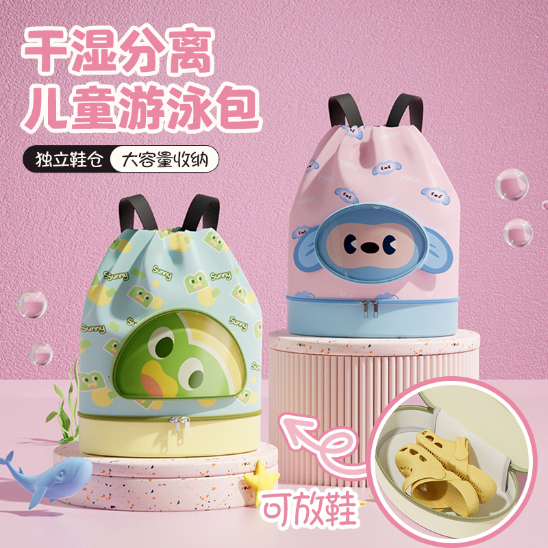 Children's Cartoon Swimming Bag, Dry and Wet Separation Waterproof Storage Bag, Beach Play Portable Backpack for Men and Women
