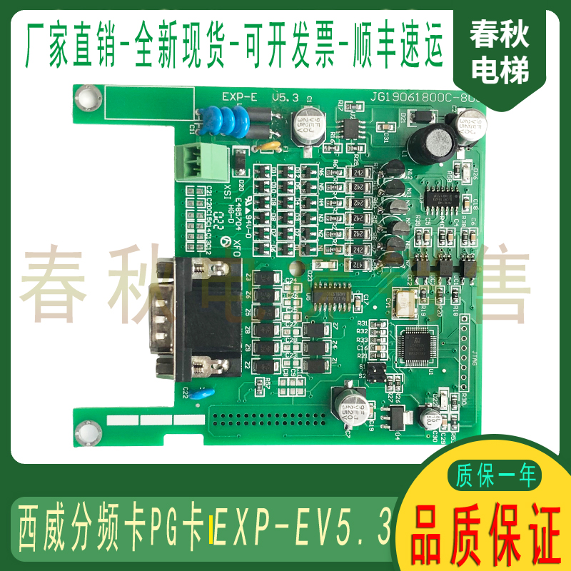 Xiwei Inverter AVY Feedback PG Card Frequency Division Card TL-EXP-E V2 2 4 0 V5 3 Elevator Accessories