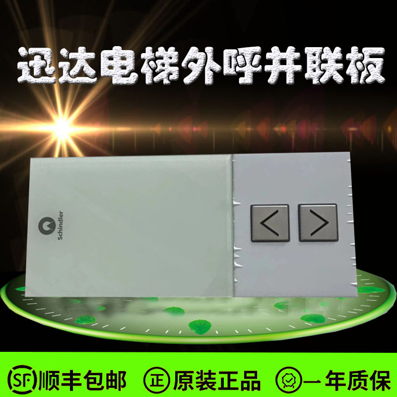 Schindler 33003600 external board 59324017 Schindler external parallel board 59324318 original new spot