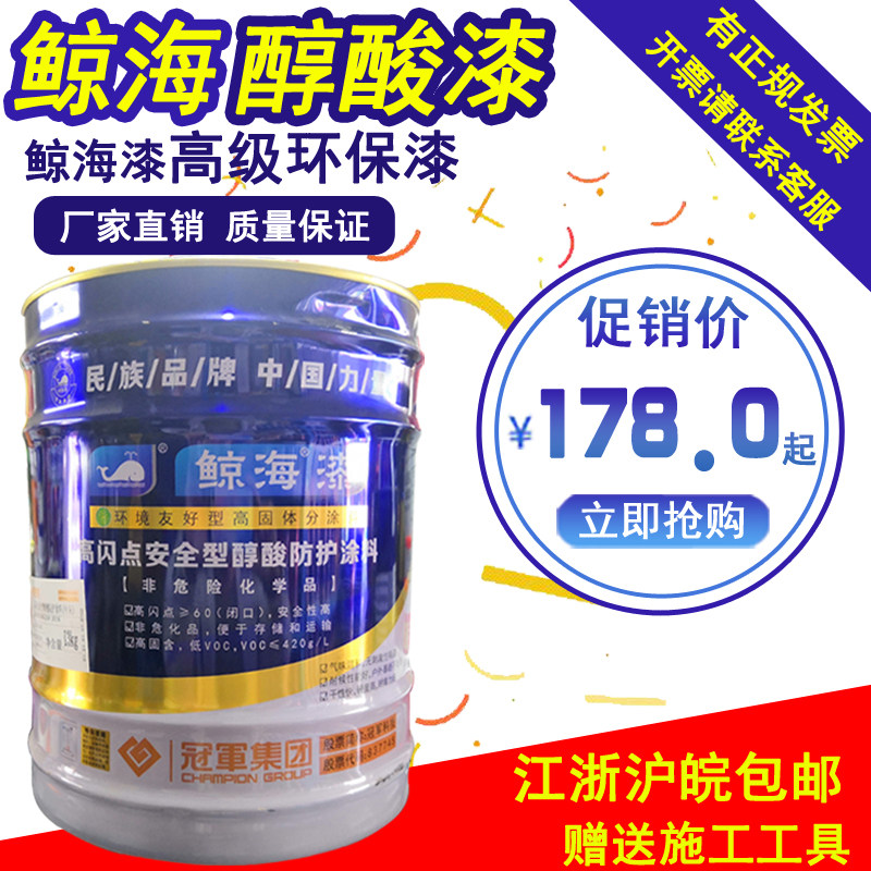 Whale paint alkyd hull paint marine paint ship paint blending paint anti-corrosion paint metal paint deck paint anti-corrosion paint