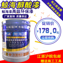 Whale paint alkyd hull paint marine paint marine paint blending paint anti-corrosion paint metal paint deck paint anti-corrosion paint