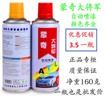 Monchi General brand automatic spray paint wall graffiti advertising spray characters furniture spray color etc.