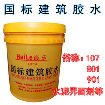 National standard construction glue 107 801 901 glue gypsum powder putty powder talcum powder glue small package