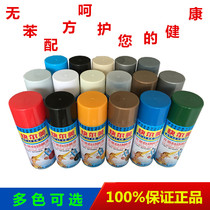Kuaiermei automatic spray paint hand-cranked automatic spray paint car motorcycle bicycle color change graffiti spray paint