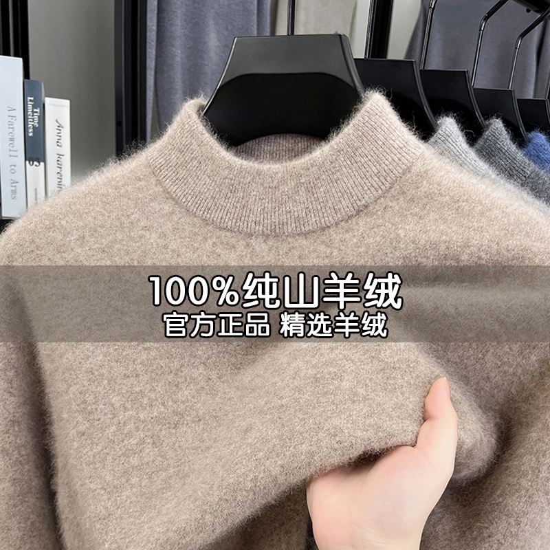 100% Pure Cashmere Men's Half-Turtleneck Sweater from Ordos City, Business Casual Thickened Warm Base Layer Shirt 100% Pure Cashmere Men's Half-Turtleneck Sweater from Ordos City, Business Casual Thickened Warm Base Layer Shirt