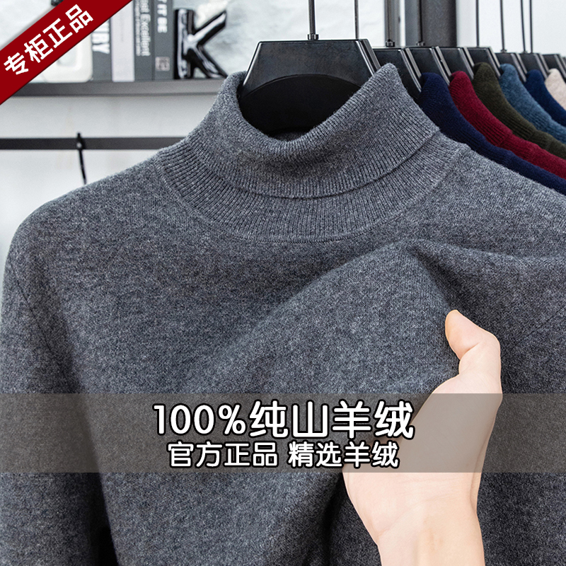 Authentic 100% Pure Cashmere Sweater for Men, High-Neck Pullover, Thickened for Warmth, Versatile, Suitable for Middle-Aged, Knitted Wool Sweater