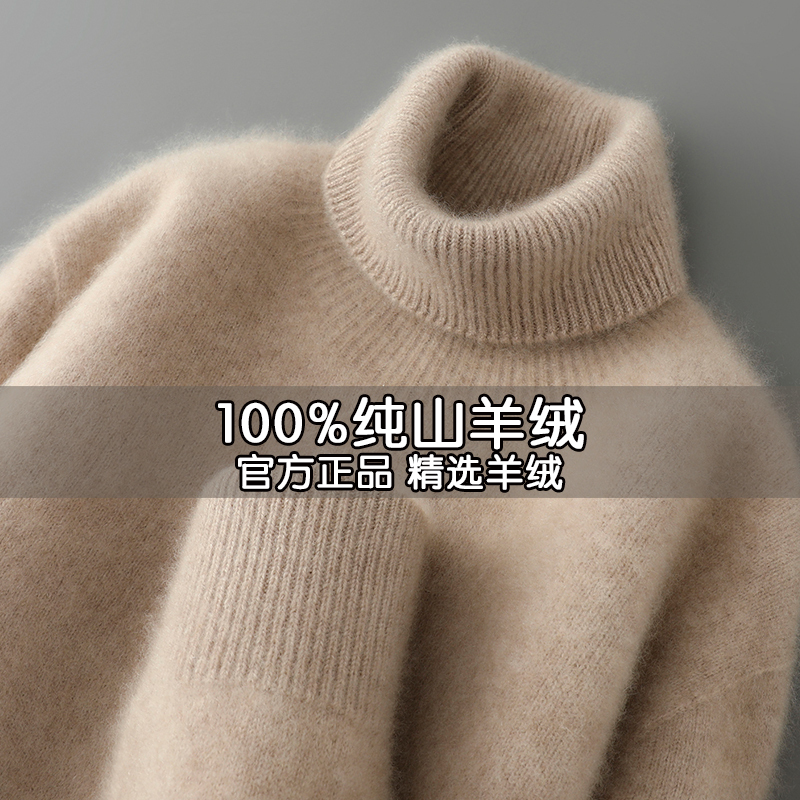 100% Pure Cashmere Men's Turtleneck Pullover Sweater from Ordos City, Thickened and Warm Wool Sweater, Base Layer 100% Pure Cashmere Men's Turtleneck Pullover Sweater from Ordos City, Thickened and Warm Wool Sweater, Base Layer