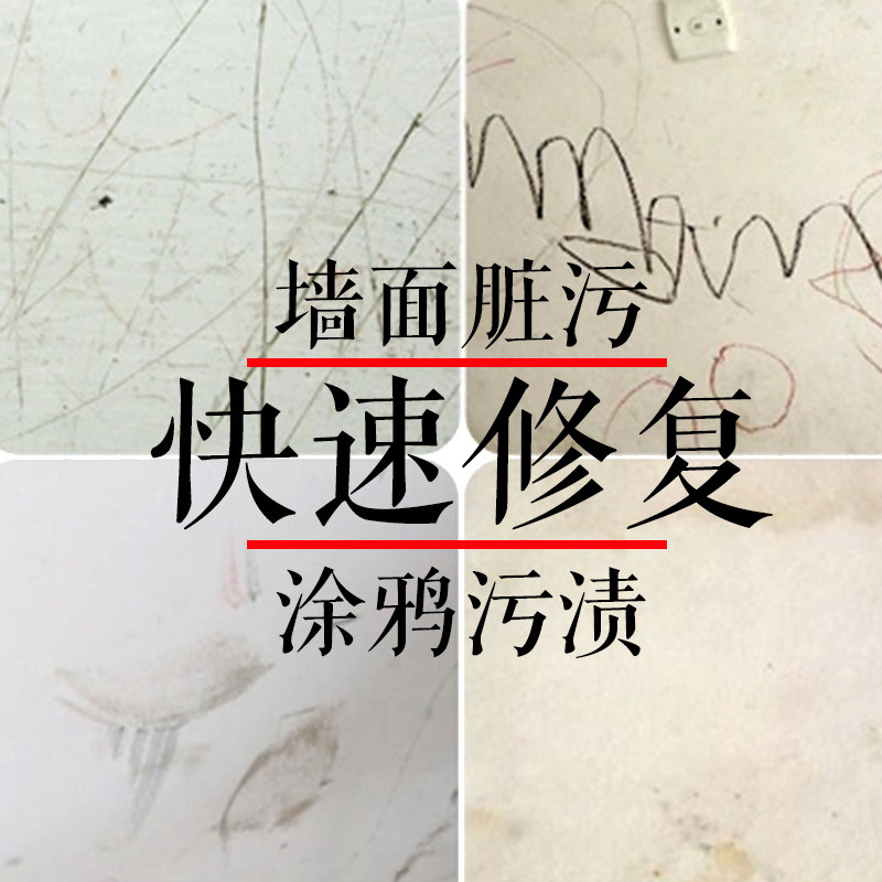 环保补墙膏补墙漆粉刷修补墙面裂缝乳胶漆白色刷墙涂料腻子粉