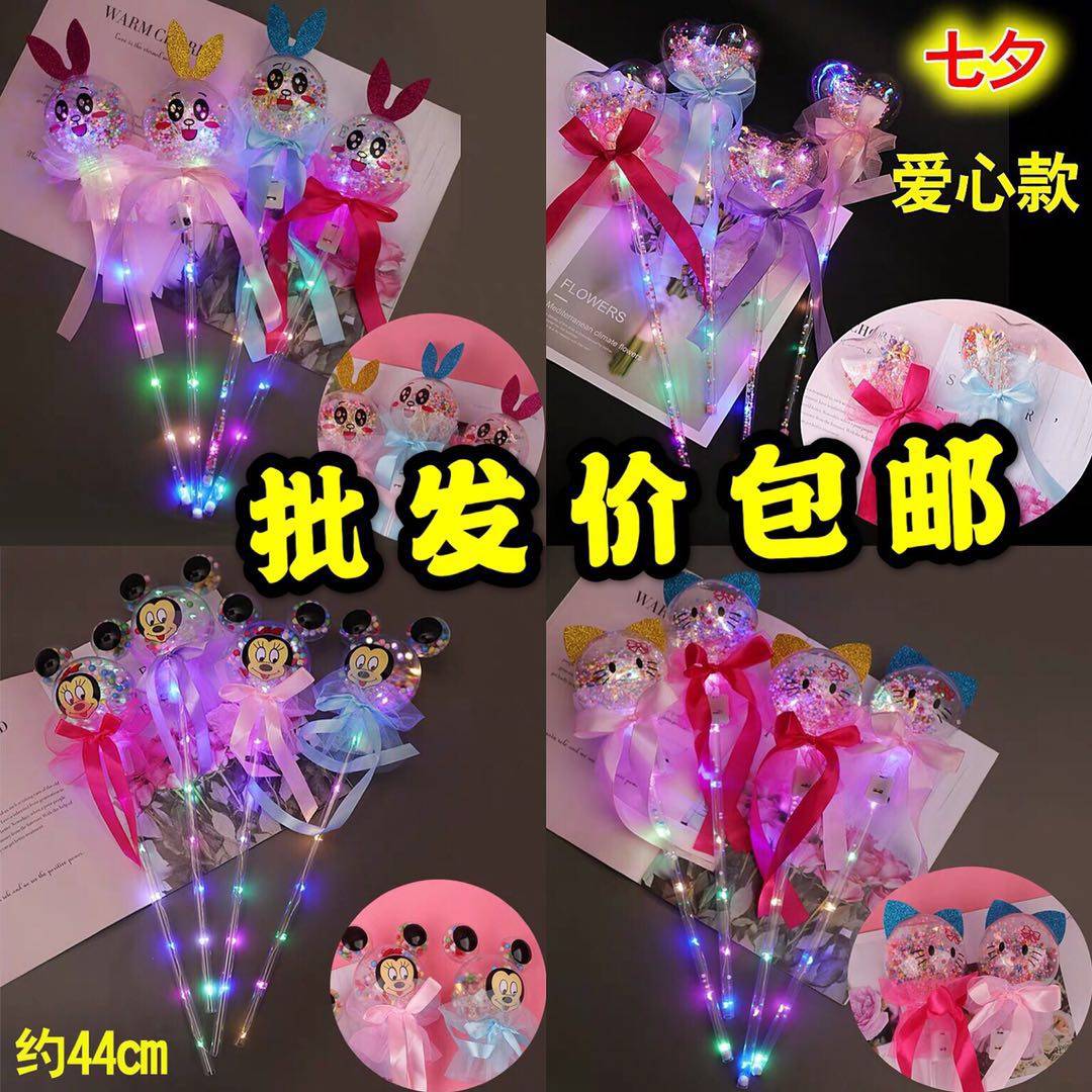 Star ball flash fairy stick new love magic stick flash wave ball light-emitting toy children's night market stall
