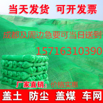 Dust-Proof net cover dust-proof green network construction site green net environmental protection cover green net cover coal cover sand net