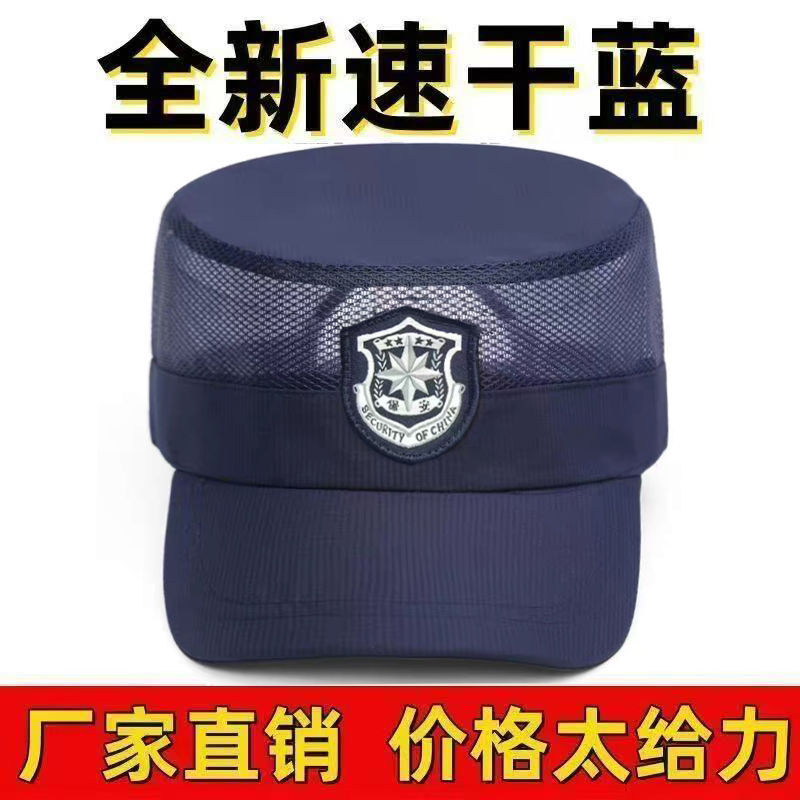 Blue Security Hat, Sunshade, Breathable, Training, Duty, Security Guard, Property Security Special Hat Blue Security Hat, Sunshade, Breathable, Training, Duty, Security Guard, Property Security Special Hat
