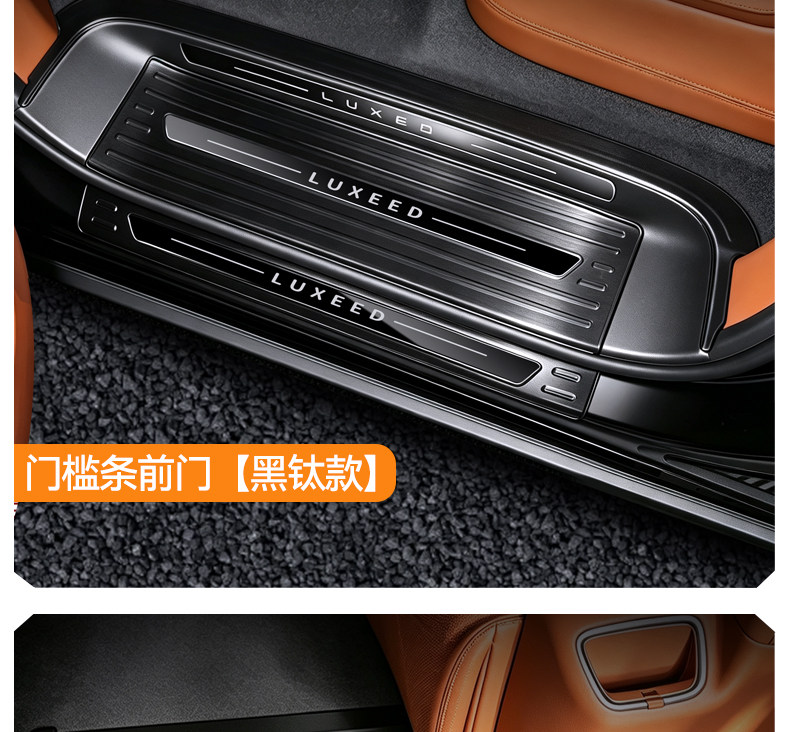 Suitable for Zhijie V9 welcome pedal threshold protection strip accessories, modified trunk guard, stainless steel protection