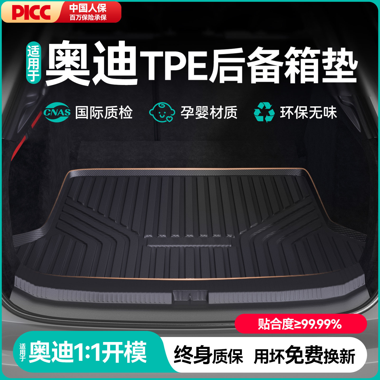 奥迪车主必入！🚗后备箱垫升级指南，完美适配A6L/Q5L/A4L/Q3/A3/A7L/Q4etron/Q2L/A8L/TPE！🌟-专车专用后备 ...