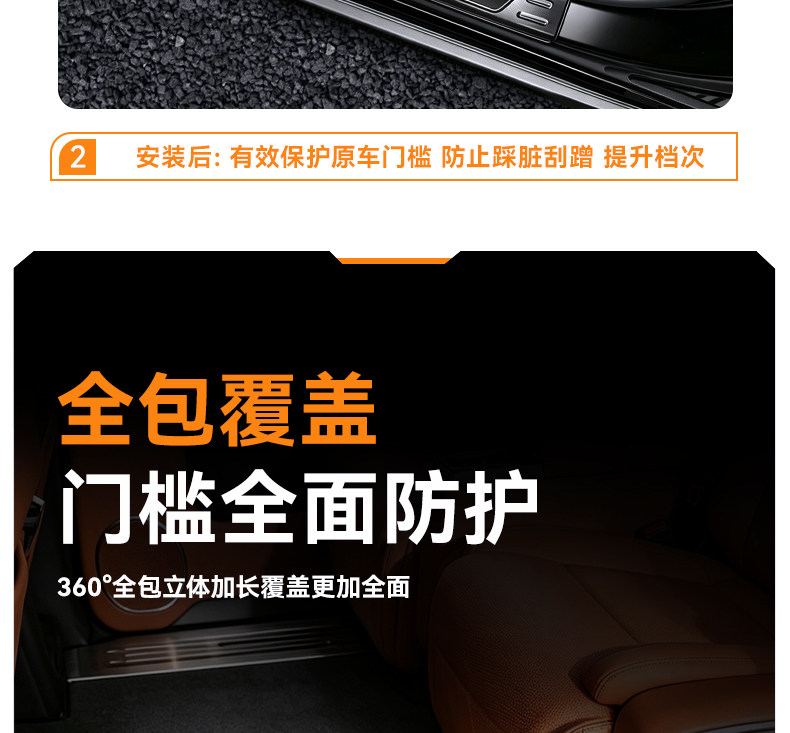 Suitable for Zhijie V9 welcome pedal threshold protection strip accessories, modified trunk guard, stainless steel protection