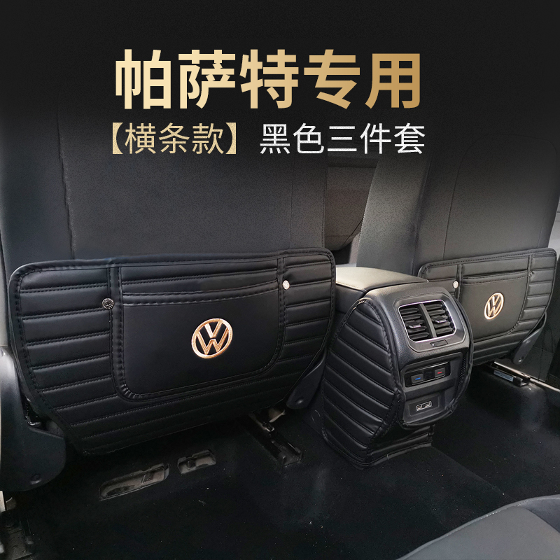 Volkswagen mới ghế Passat kick-miễn phí đệm cắt ghế chống đá pad nội thất sửa đổi pad phía sau chống đá pad chống bẩn.