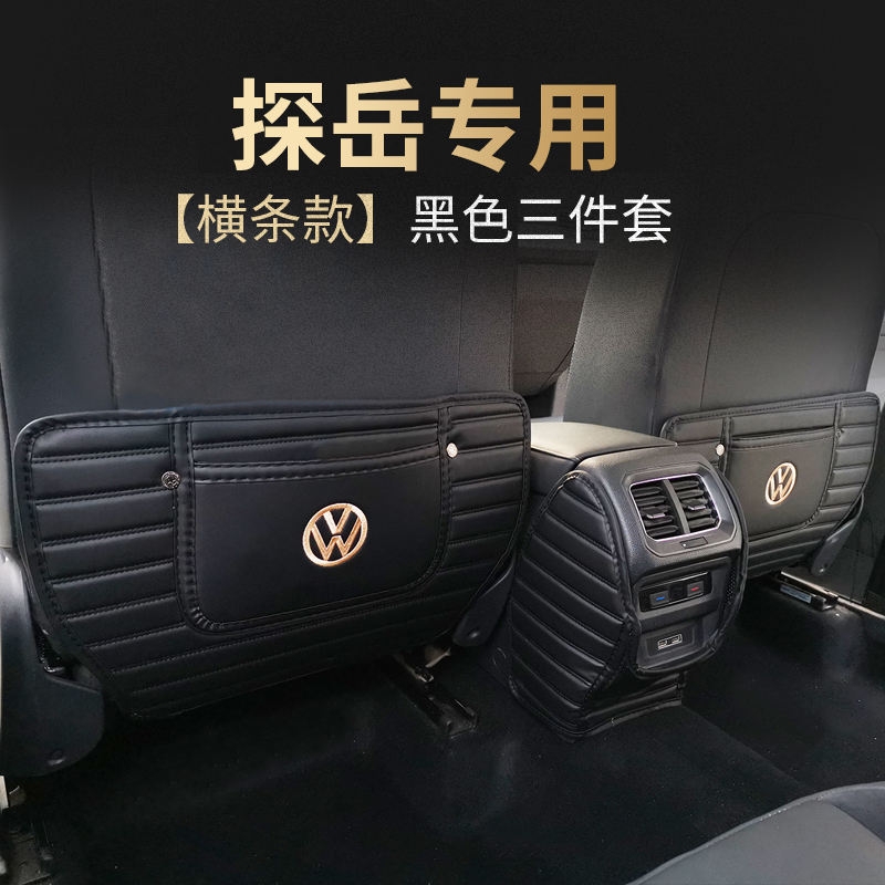 được thiết kế đặc biệt cho FAW-Volkswagen ghế thăm dò chống đá pad trang trí 19 phát hiện pad chống bẩn sửa đổi nội thất door-to-door.