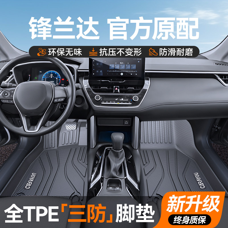 Автомобильные коврики TPE полностью изготовлены и предназначены для отделки салона автомобиля Toyota Fenglanda Daquan modification accessories 24 Изображение 1