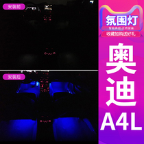 Audi A4L interior atmosphere light interior modification A4L led colorful atmosphere light decoration voice control car USB Light