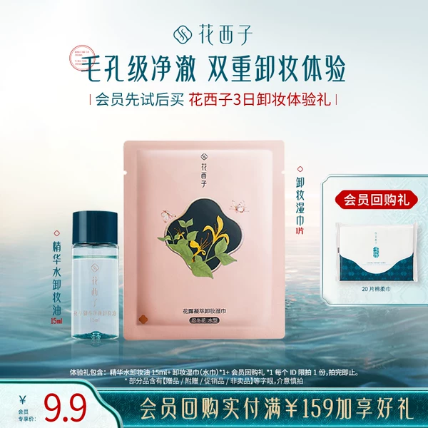 Товары от 花西子旗舰店