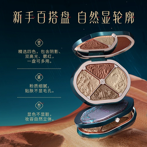 Huaxizi, осветляющие румяна для контуринга для скульптурирования лица, хайлайтер, тени для век, в коричневых тонах