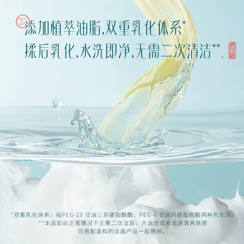 Huaxizi, мягкий очищающий бальзам для лица для чувствительной кожи, глубокое очищение