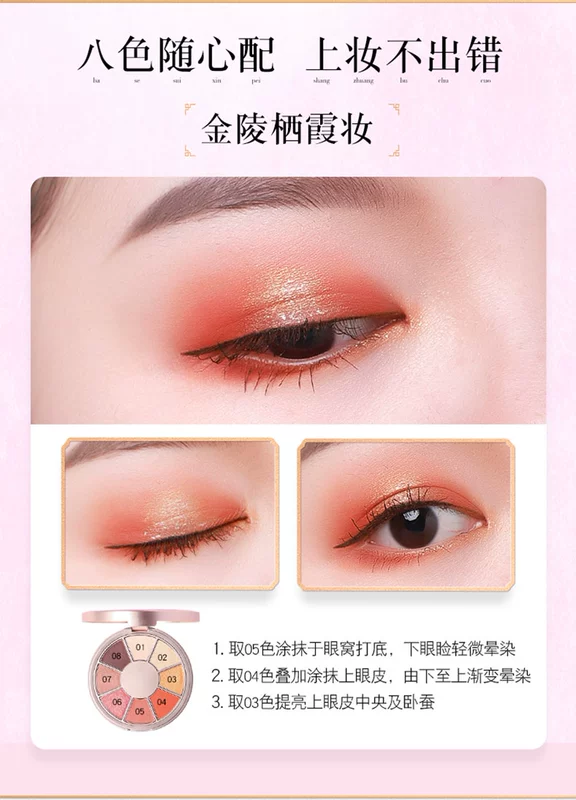 Hoa West Eyeshadow Pan Nữ Người mới bắt đầu Tám Màu Matte Pearl Light Bean Sand Earth Pumpkin Mermaid High Light nude Polarized Light - Bóng mắt bảng mắt innisfree