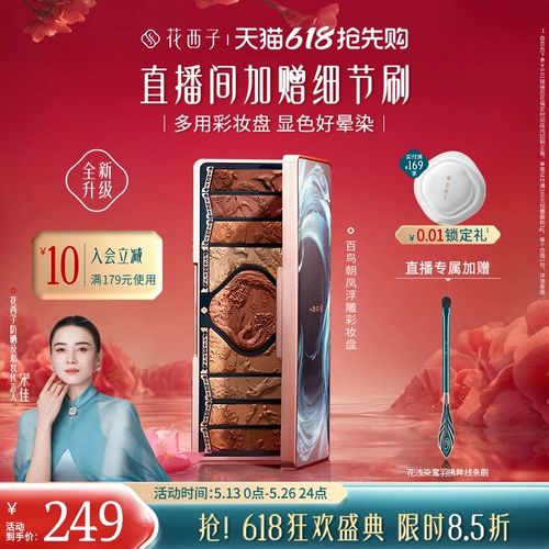 Huaxizi, хайлайтер, румяна, косметические палетка теней, на каждый день, в коричневых тонах