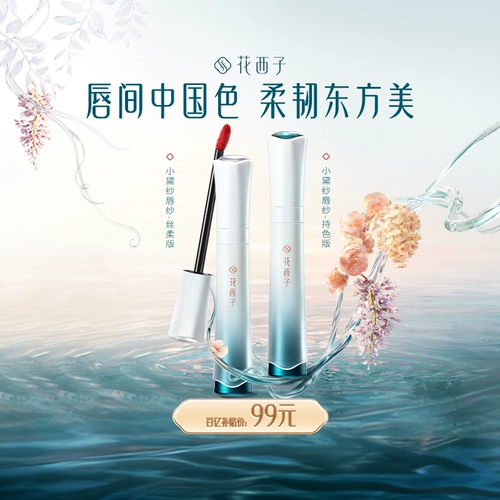 Huaxizi, матовый блеск для губ для друга, помада, подарок на день рождения