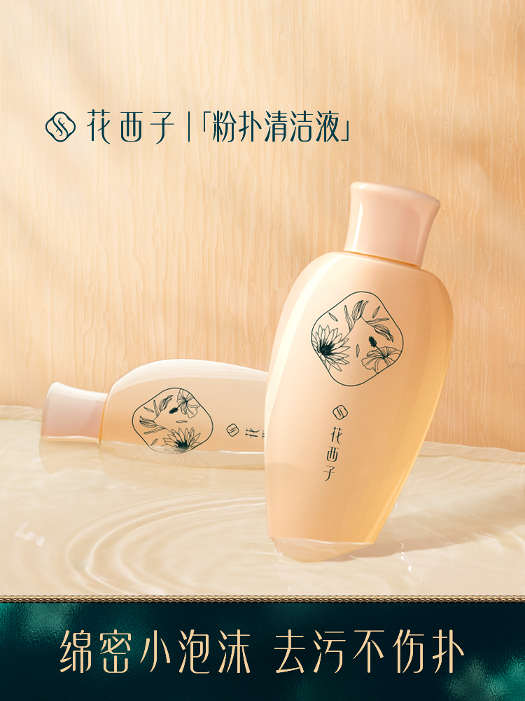 Huaxizi puff cleaning liquid Beauty egg makeup brush Makeup tool cleaning liquid Sponge cleaning without residue