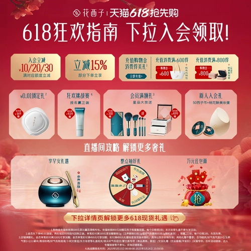 【618 Spot】 Нефритовое лицо Huaxizi, макияж, хороший цвет лица и макияж для подруги, жены, набор макияжа.