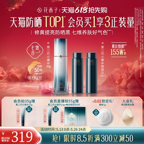 Huaxizi, солнцезащитный крем, база под макияж, крем для макияжа, «три в одном»