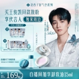 花西子 Водостойкая рассыпчатая пудра, осветляющая база под макияж, контроль жирного блеска, долговременный эффект