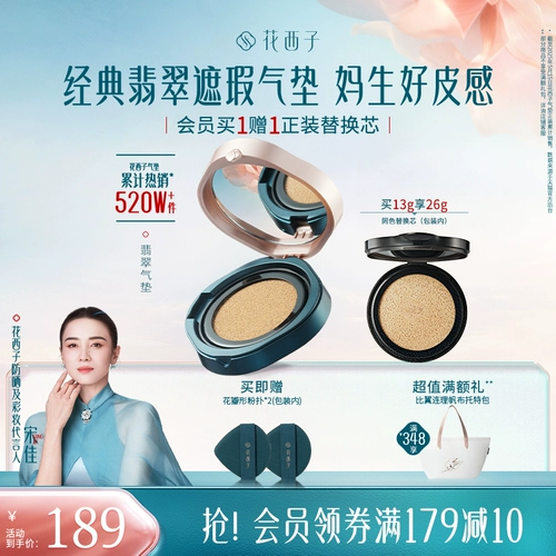 Huaxizi, изумрудный кушон, тональный крем, база под макияж, BB крем для жирной кожи, стойкое покрытие