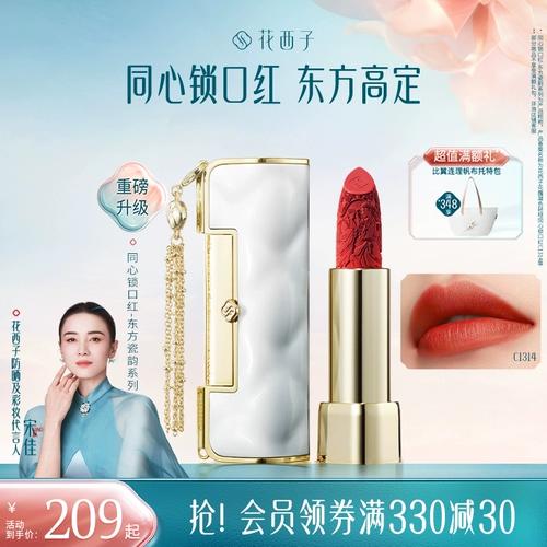 Huaxizi, помада, матовая подарочная коробка, бальзам для губ, увлажняющий блеск для губ для друга, подарок на день рождения