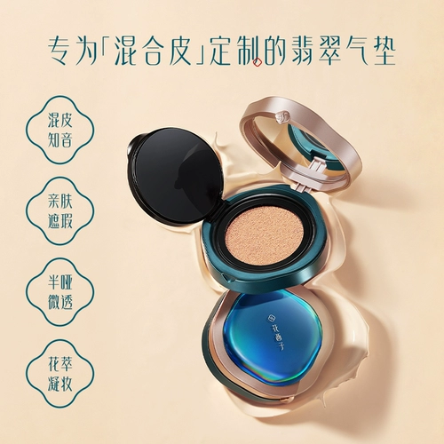 Huaxizi, изумрудный кушон, тональный крем, база под макияж, BB крем для жирной кожи, стойкое покрытие