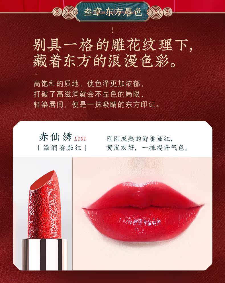 花西子花隐星穹雕花口红雾面持久保湿不易脱色不沾杯滋润唇膏金闪 花西子 花西子旗舰店花西子散粉 花西子化妆品官网