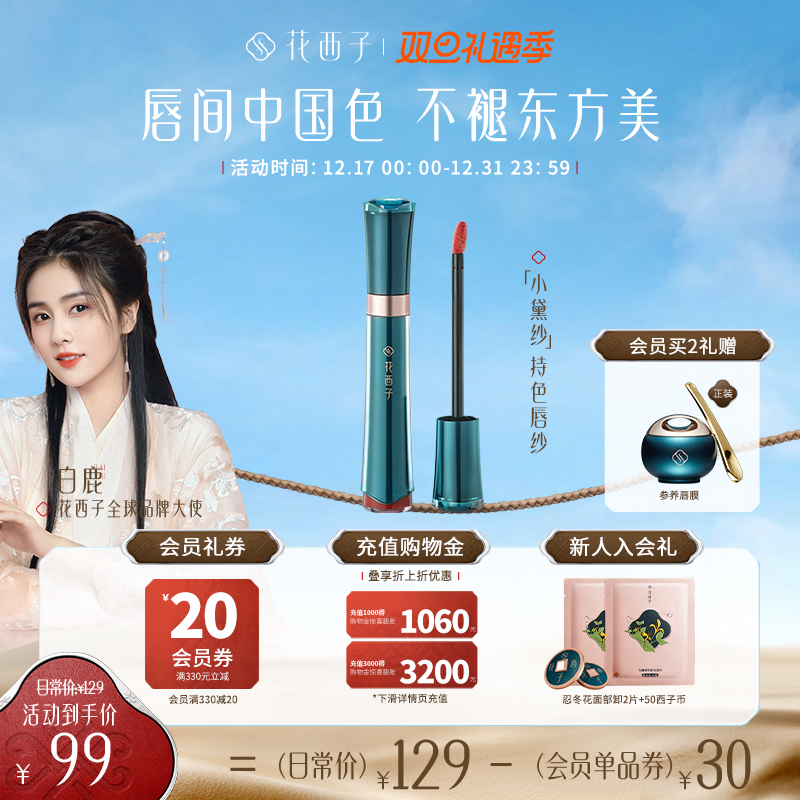 Flowers Cizzione Little Deb Deb Lip Yarn Not Easy To Fall color velvet matte lipstick Red Lip Glazed Girl Day Gift Sent Girlfriend-Taobao