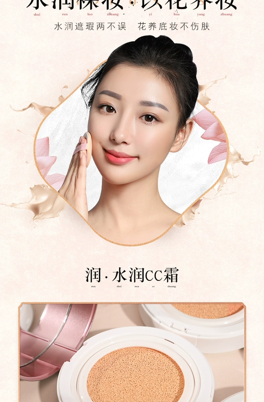 Huaxizi Yurong skin hai lớp air cushion cc cream nude trang điểm che khuyết điểm mạnh mẽ giữ ẩm lâu làm sáng da nước bb cream