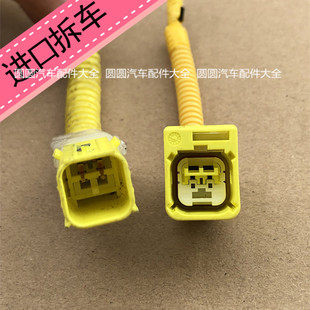 BYD L3F3 F3R F3R F6G6S6 F6G6S6 speed sharp G5 Qin Song Tour Silk Plug Harness Original detached car