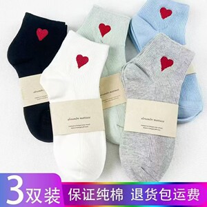 Double-Needle Pure Cotton Heart Embroidery Women's Socks, Short Socks, Summer Sweat-Absorbent Breathable Sports Socks, Three Pairs Pack, All-Season Casual Socks